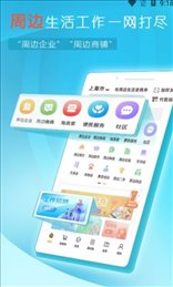 周边活动