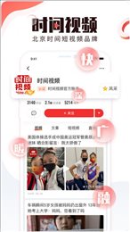 BRTV北京时间