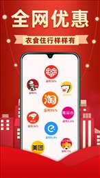 外卖省钱联盟