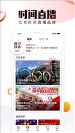 BRTV北京时间