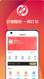 嘻麦商城