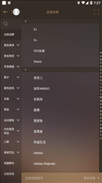 大洋百货