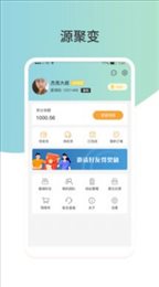 源聚变