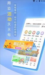 周边活动