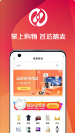 嘻麦商城