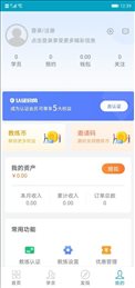 哈啰教练