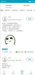 哈啰教练