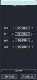 时光模拟器