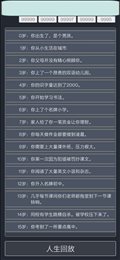 时光模拟器