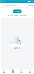 哈啰教练