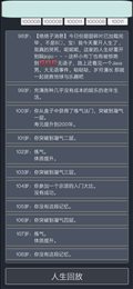 时光模拟器
