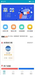 哈啰教练
