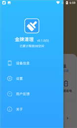 金牌清理
