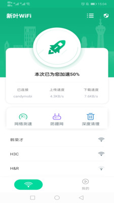 新叶WiFi