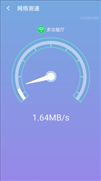 闪速wifi连接
