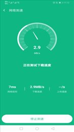 新叶WiFi