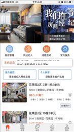房商经纪邦