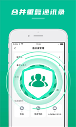 极速清助手