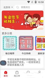 暴走直聘