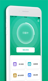 极速清助手