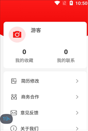 暴走直聘