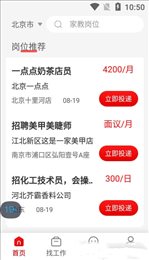 暴走直聘