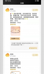 爱桃好物
