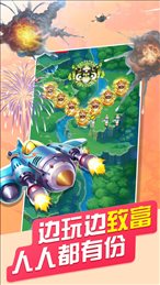 破晓天天飞机大战