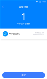 瞬连免费WiFi