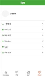 王子游戏盒