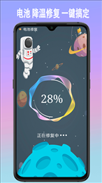 手机垃圾内存清理