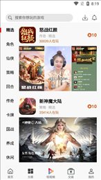 渝鼎手游