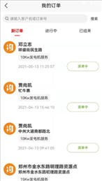 约电网服务端