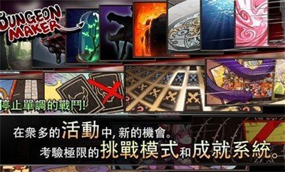 地牢制造者1.11.19