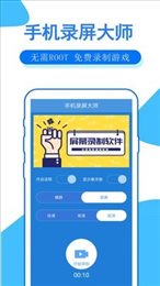柒核录屏大师