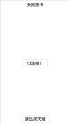 人生重开模拟器轮回之外