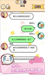 富二代微信模拟器
