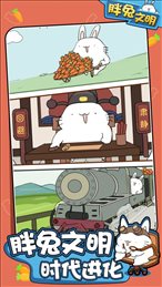 胖兔文明最新版