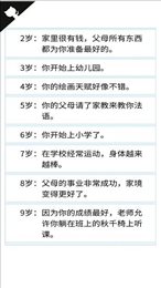 人生重开模拟器轮回之外