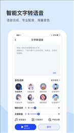 录音识别转文字大师