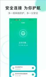 极速WiFi神器