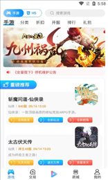 嘉世游戏