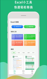Xsl表格制作