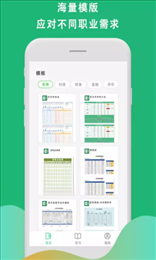 Xsl表格制作
