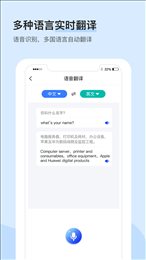 录音识别转文字大师