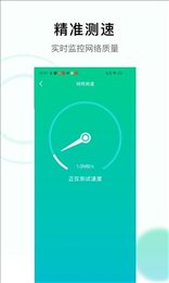 极速WiFi神器