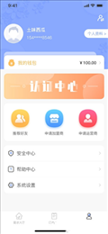 零工零活