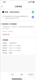 零工零活