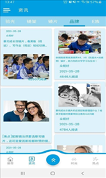 众视好
