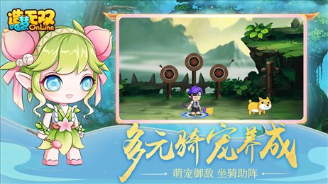 造梦无双月月兔
